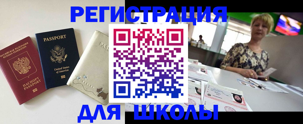 временная регистрация 2025 в Таштаголе